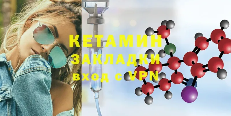 КЕТАМИН ketamine Борзя